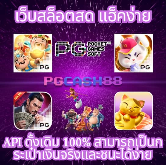 pgสล็อต168